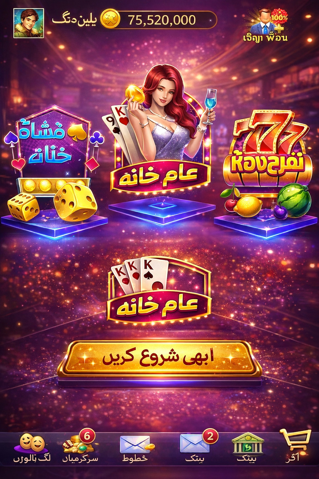 Cosmic Spins Casino